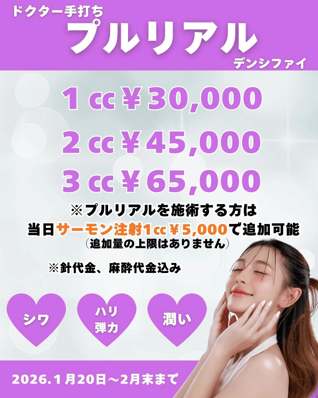 ドクター手打ち