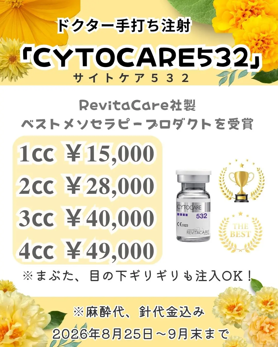 ドクター手打ち注射